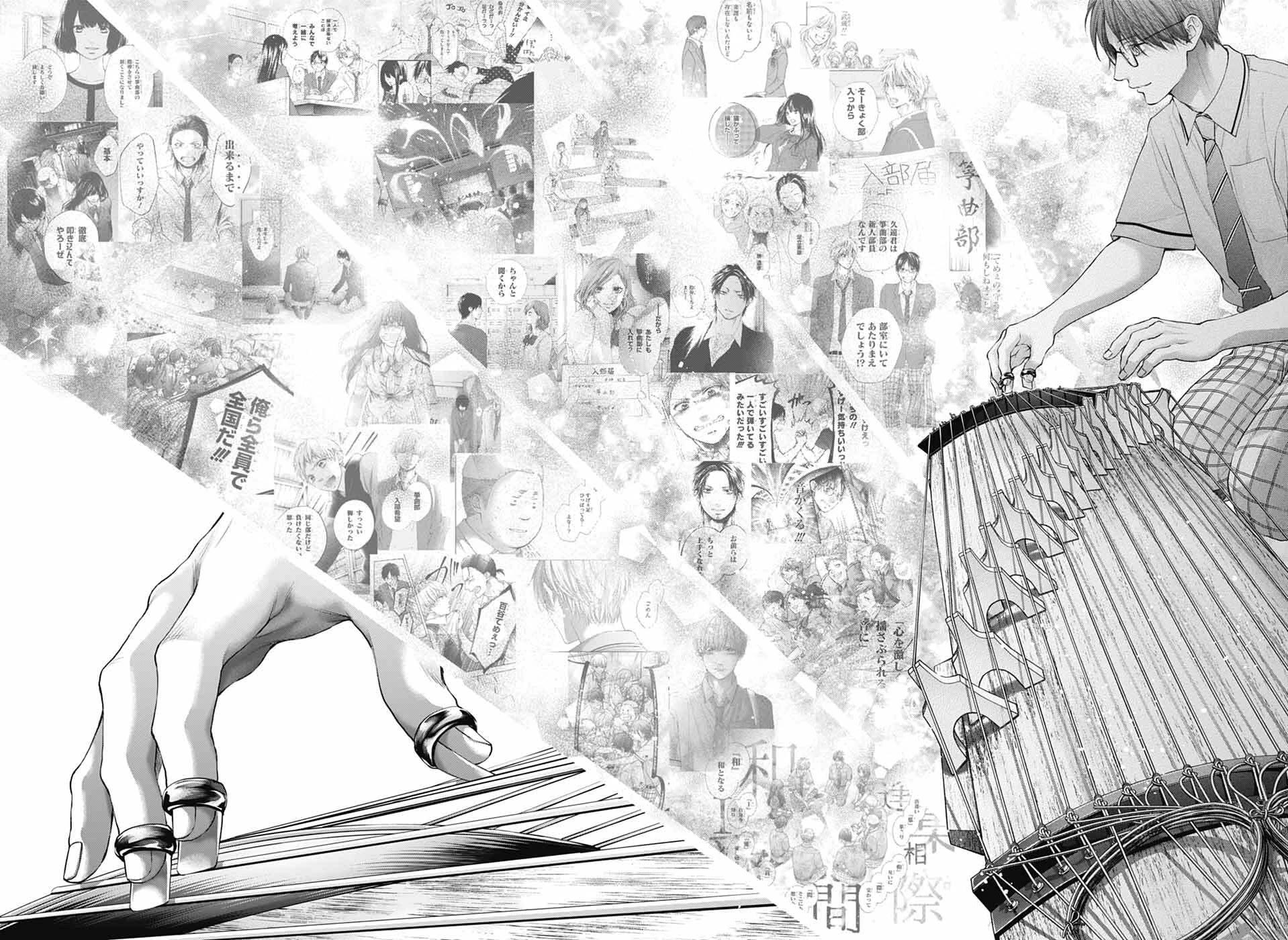 Kono Oto Tomare!, Chapter 138 image 15